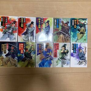 柳生十兵衛 峰隆一郎 10冊