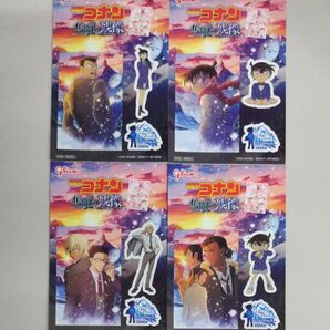 名探偵コナン 黒鉄の魚影 グリコおまけシール 4枚セット