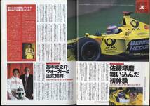 【c6604】00.12.28 レーシングオン RacingOn／F1ヘレス・テスト、佐藤琢磨ジョーダンホンダでF1初テスト、WRCラリーオブグレートブリテン…_画像3