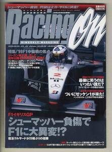 【c6591】96.8.6 レーシングオン RacingOn／F1イギリスGP、CART Rd.10エルクハートレイク、BTCCドニントンパーク、…