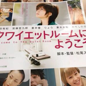 非売品 映画 ポスター クワイエットルーム 内田有紀 りょう 宮藤官九郎 蒼井優 妻夫木聡 大竹しのぶ 希少 レトロ