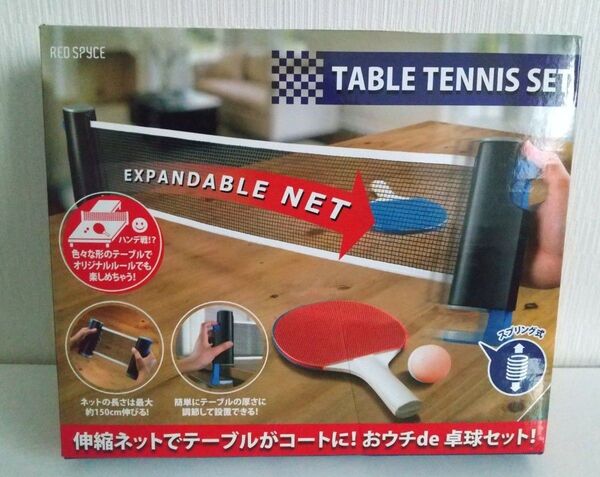 おウチで卓球セット 簡単 楽しい 卓球 中古品 パーティー ゲーム テーブルテニス