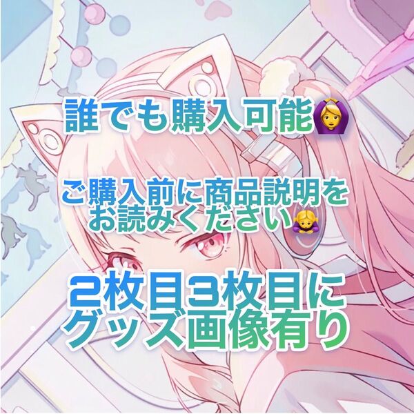 プロセカ ぱしゃこれ 星1星2 まとめ売り