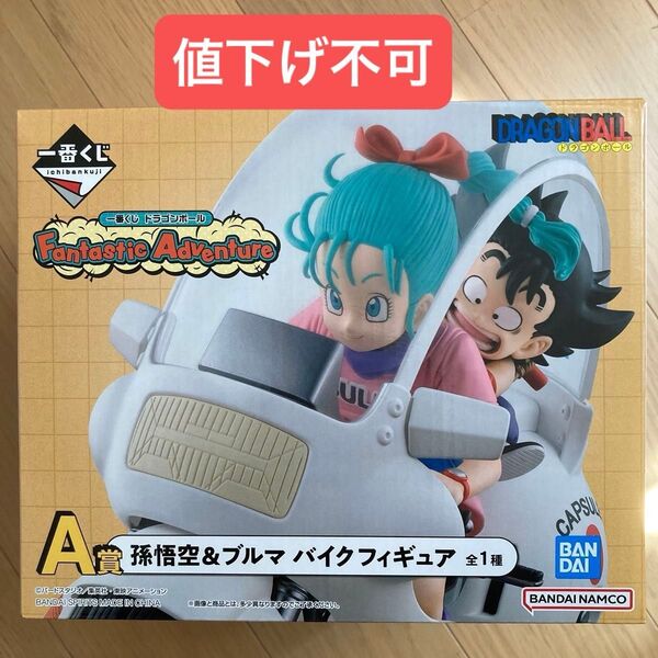 【国内正規品未開封】一番くじ ドラゴンボール Fantastic Adventure A賞 悟空&ブルマ バイクす