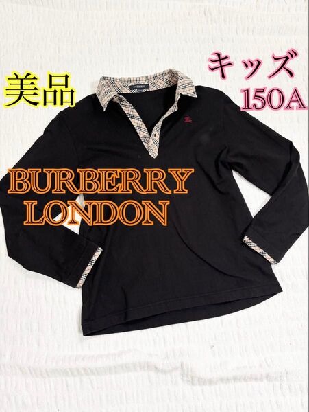美品 バーバリーロンドン ロング ポロシャツ ノバチェック 黒 長袖