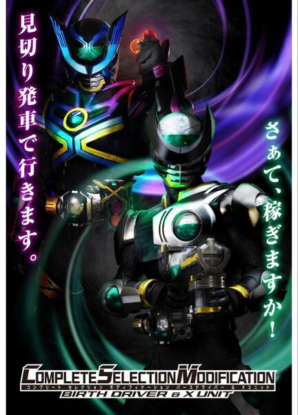 オーズ バースドライバー csm