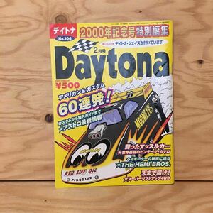 Y3FFFA-200410　レア［デイトナ Daytona 2000年2月号 アメリカン&カスタム60連発 蘇ったマッスルカー ヘミモーター THE HEMI BROS.］