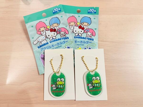 サンリオ けろけろけろっぴ アクリルキーホルダー セリア ダイソー キャンドゥ