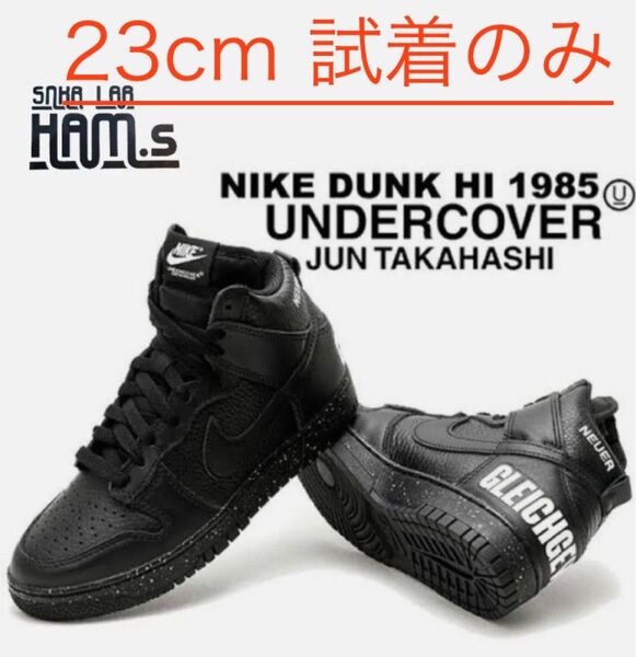 交渉有 UNDERCOVER × Nike Dunk High Chaos Black
