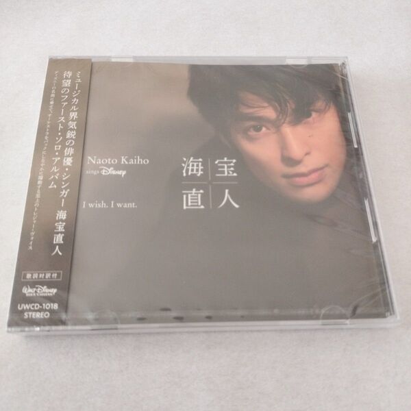 海宝直人 I wish. I want. CD アルバム ディズニー