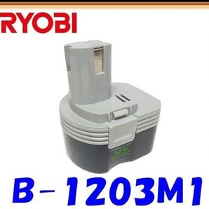 【新品/未使用】KYOCERA(京セラ)旧RYOBI B-1205M1