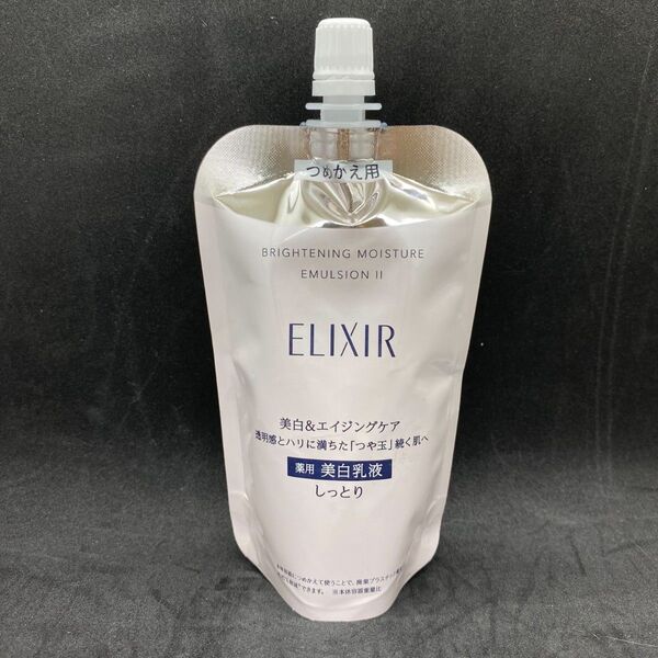 ELIXIR エリクシール ブライトニングエマルジョン 美白乳液 しっとり 美白乳液