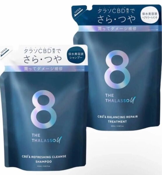 エイトザタラソ U ※商品説明