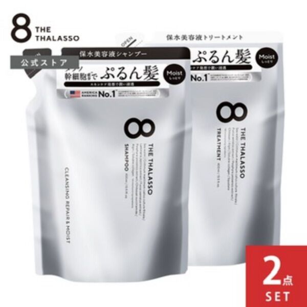 エイトザタラソ モイスト ※商品説明