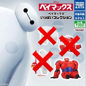 ベイマックス いっぱいコレクション フィギュア