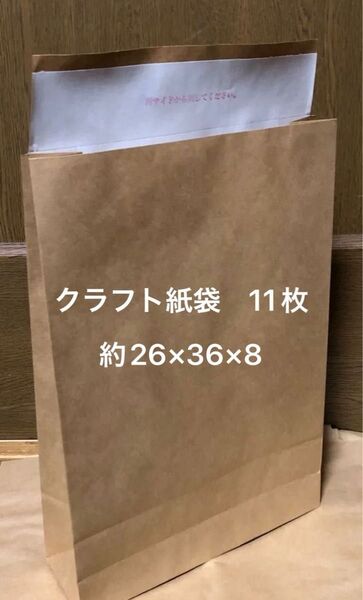 クーポンでお得 11枚 宅配袋 しっかりとした厚手 クラフト紙袋 梱包袋 60.80サイズ 封かんテープ付き クラフト紙 梱包