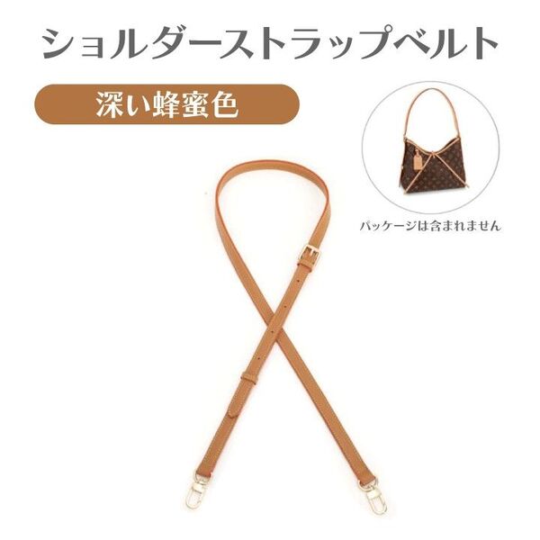 ショルダーストラップ 交換用 アルマ スピーディーなど バッグ紐