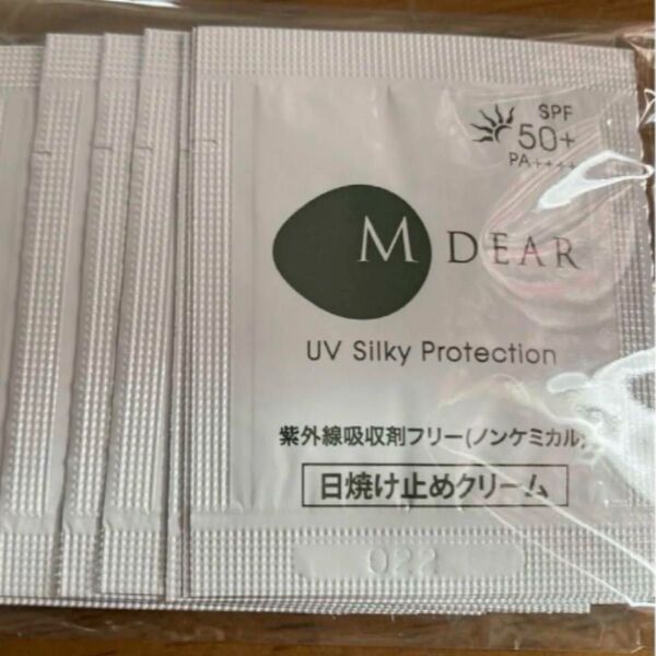 医療機関限定 エムディア UV シルキープロテクション 日焼け止めサンプル 10包