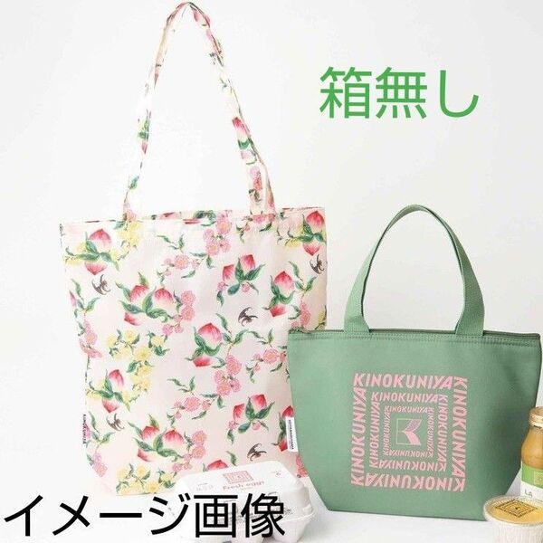 【箱無し】KINOKUNIYA× KEITAMARUYAMA 桃柄トート&保冷・保温機能付きランチバッグ