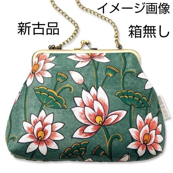 ★【箱無し】ハウス オブ ロータス華やか!がま口ポーチ