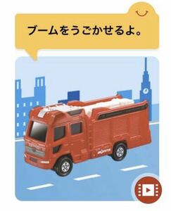  новый товар! быстрое решение * happy комплект Tomica / Morita 13m стрела есть многоцелевой пожаротушение насос автомобиль MVF пожарная машина / McDonald's * Mac /2019 год *