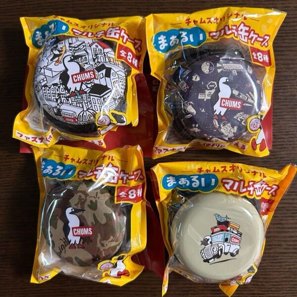 CHUMS まぁるいマルチ缶ケース チャムス 4個セット①
