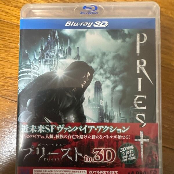 プリースト IN 3DBlu-ray