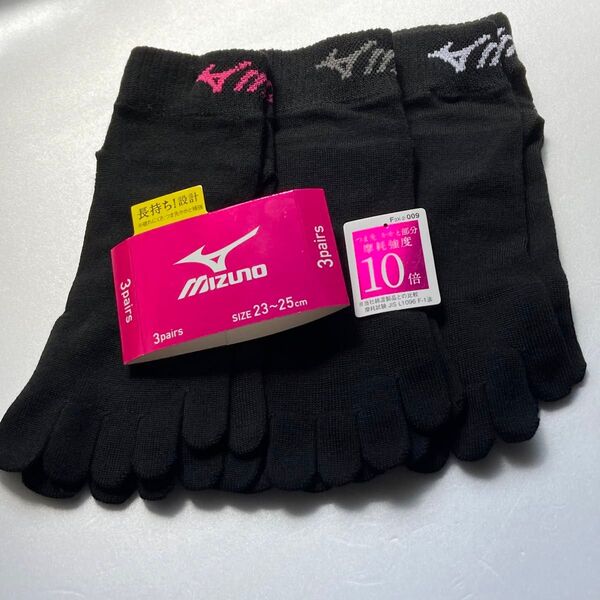 Mizuno 5本指ソックス 3足セット 23-25cm