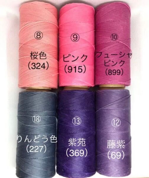 【組み合わせ自由】LINHASITA社 マクラメコード ワックスコード 0.75mm 60M