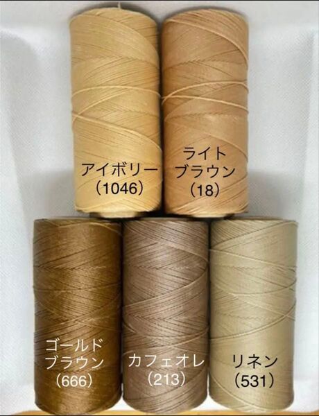 【組み合わせ自由】マクラメコード ワックスコードLINHASITA社製 60M 0.75mm
