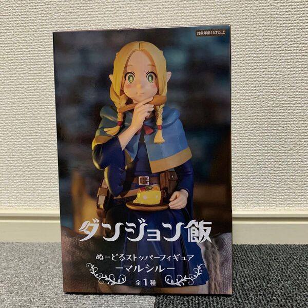 ダンジョン飯 ぬーどる ストッパー フィギュア 〜 マルシル 〜 ぬースト フリュー プライズ限定