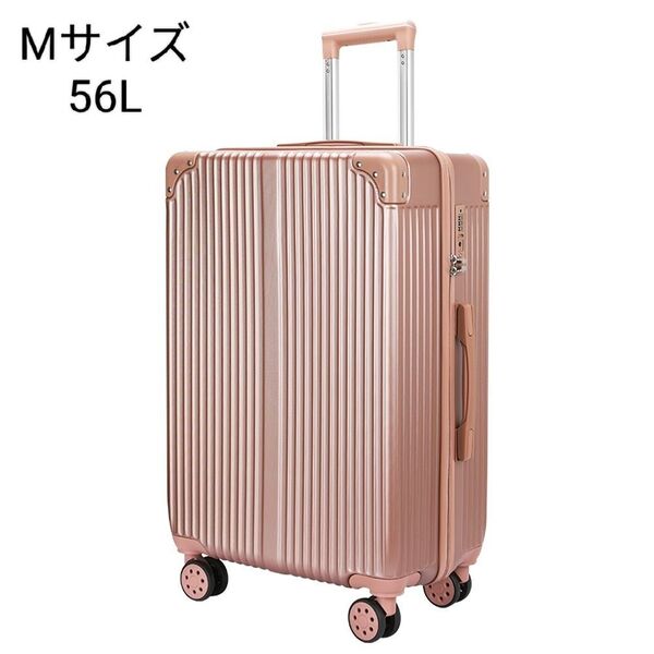 送料無料 新品 スーツケース かわいい Mサイズ TSAロック付き キャリーバッグ訳あり ローズゴールド2025042102