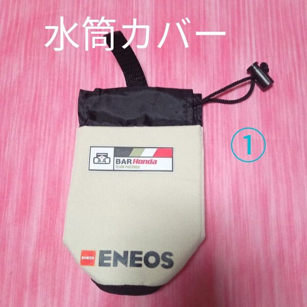 ★最終価格 値下げ 水筒カバー 水筒 袋 水筒入れ ペットボトル入れ 水筒ケース