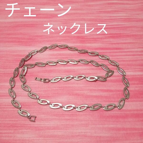 ★最終価格 チェーン ネックレス チェーン アクセサリー 洋服アクセサリー 洋服小物 コレクション ハンドメイド材料