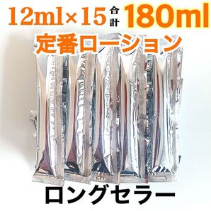 【匿名】定番ローション ステック12ml×15 合計180ml ペペローション ピコローション