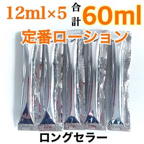 【匿名】定番ローション 12ml×5 60ml マッサージローション ペペローション