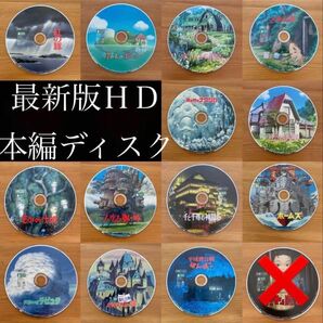 【最新版HD】本編ディスク まとめ売り