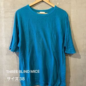 【THREE BLIND MICE】半袖ワッフルTシャツ 38 美品