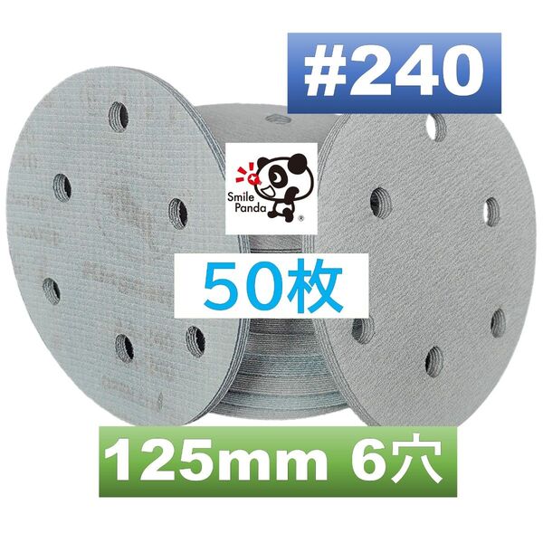 マジックペーパー サンドペーパー #240 6穴 50枚 125mm 折れ防止外箱入り サンダー サンディング ディスクペーパー