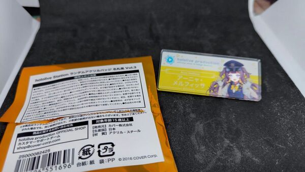 ホロライブ hololive Station ランダムアクリルバッジ 名札風 アーニャ・メルフィッサ