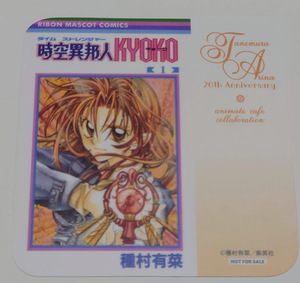 ヤフオク 時空異邦人kyoko その他 の中古品 新品 未使用品一覧 ヤフオク 時空異邦人kyoko その他 の中古品 新品 未使用品一覧