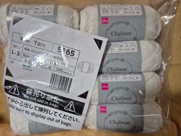 DAISO ダイソー シェノン スノーホワイト 8玉