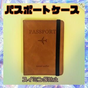 パスポートケース スキミング防止 パスポートカバー セキュリティポーチ ゴムバンド付き スキミング 防止 多機能 海外旅行