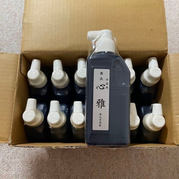 未開封 高級墨汁 鵞毛堂謹製 青系心雅 黒 作品用 200ml 12本セット売り