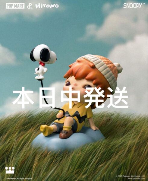 ポップマート Hirono x Peanuts Snoopy