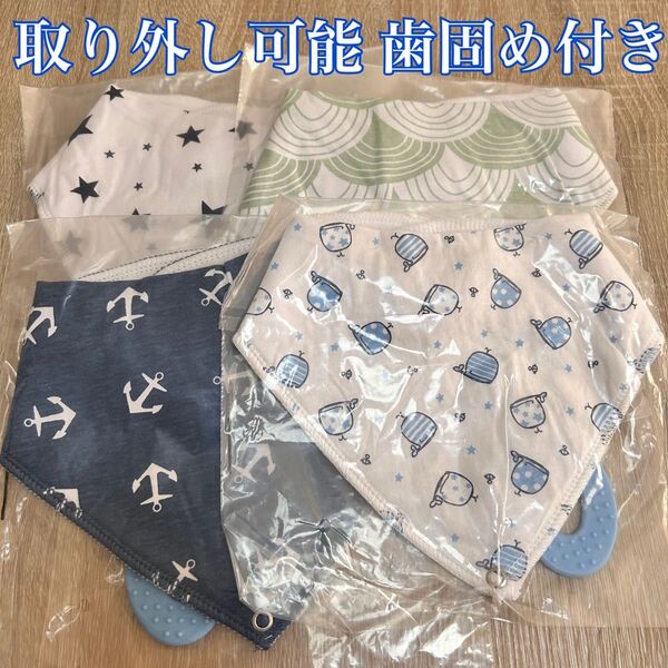 よだれかけ スタイ ベビー用品まとめ売り 男の子 女の子 オーガニック