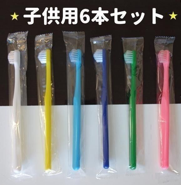★公式正規品★当日匿名発送 奇跡の歯ブラシ 子供用 6本セット キッズ ハブラシ 奇跡のはぶらし ハブラシ 令和の虎 ヒカル