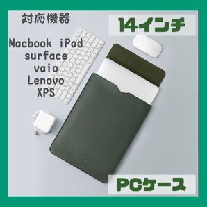 残りわずか☆ PCケース 14インチ ノートパソコン MacBook iPad カーキ