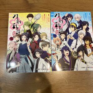 刀剣乱舞 よし 1巻、2巻セット