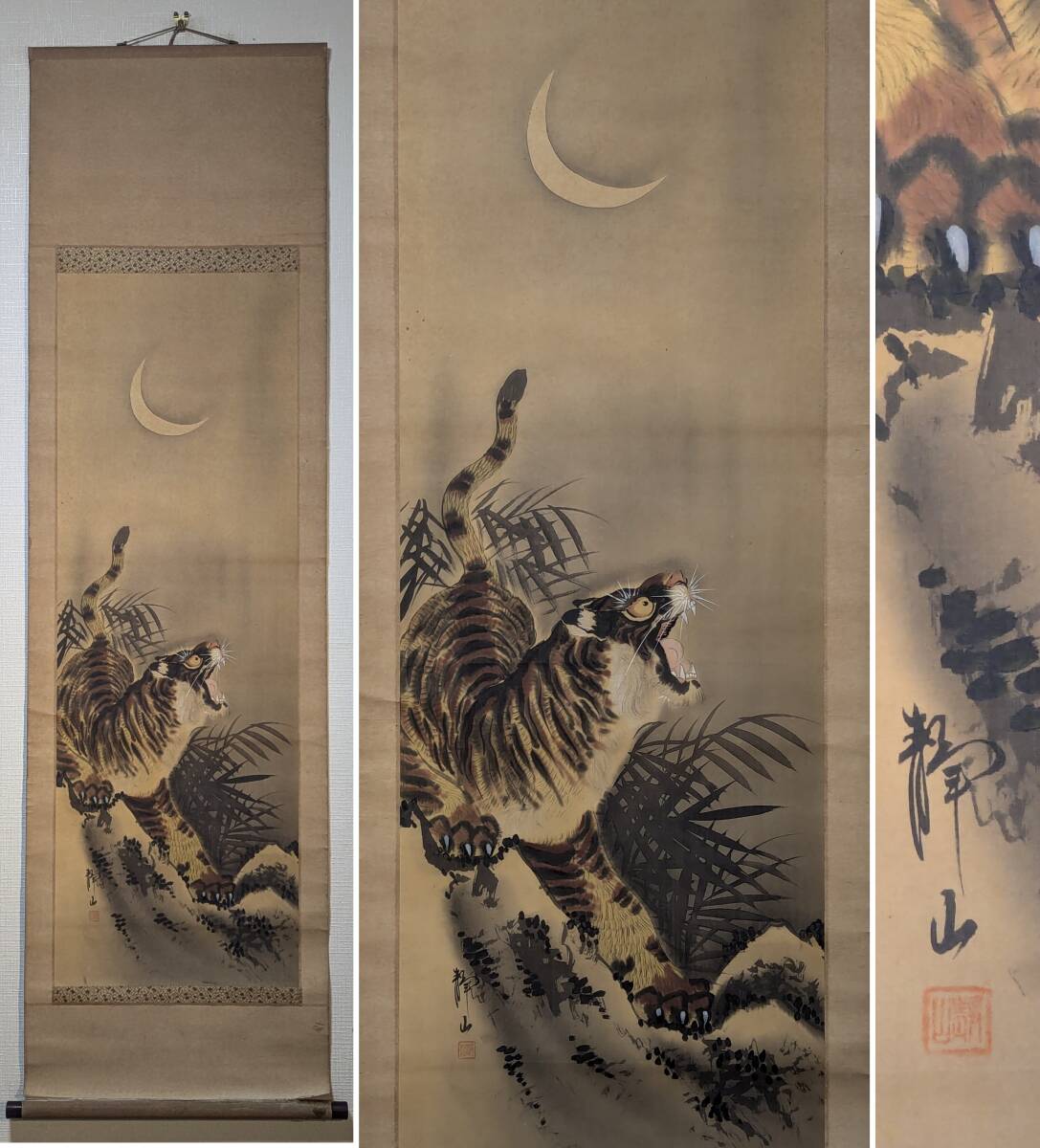 2025年最新】Yahoo!オークション -猛虎 掛軸(日本画)の中古品 2025年最新】Yahoo!オークション -猛虎 掛軸(日本画)の中古品